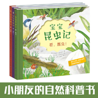 正版新书]宝宝昆虫记•宝宝昆虫记-贝雅伯尔.奥夫特林贝雅伯尔·
