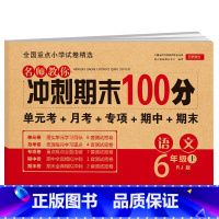 六年级上册语文试卷 小学通用 [正版]五感法写作技巧与方法写人记事想象绘景状物篇素材积累小学一二三年级到四五六年级范文大