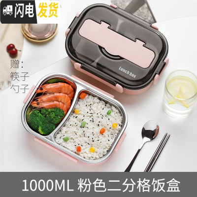 三维工匠饭盒中学生可爱分格上班族餐盘的保温食堂高中防烫大号简约便当盒 二格1000桔粉+筷勺