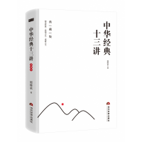 音像中华经典十三讲:典藏版郭继承|责编:孙真