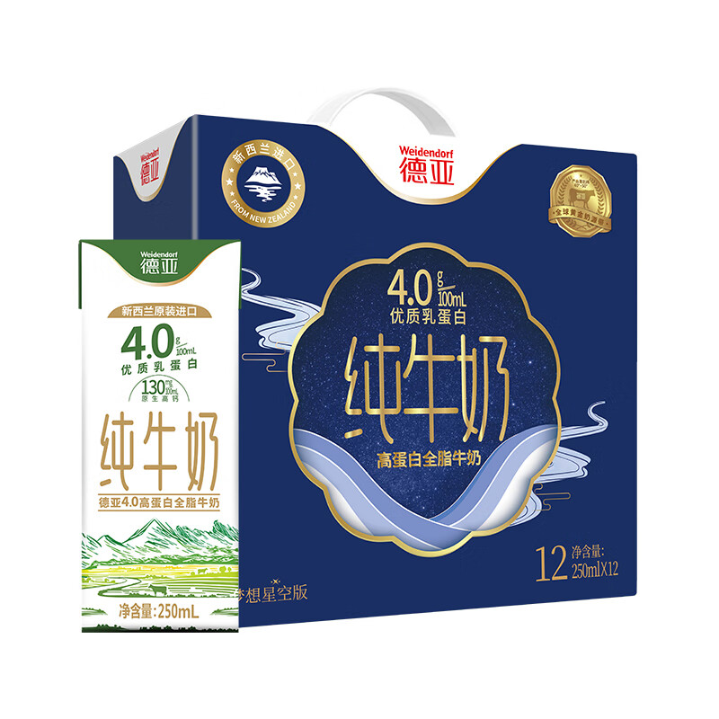 德亚 4.0g 新西兰进口高蛋白全脂纯牛奶250ml*12礼盒 (梦想星空版)