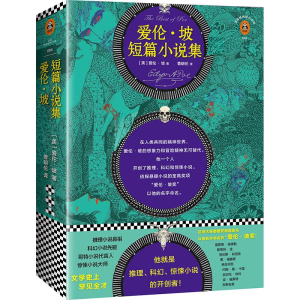 [M]爱伦·坡短篇小说集-9787549616213
