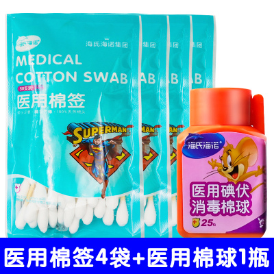 4袋装，送碘伏棉球-海氏海诺医用棉签10cm*50只竹木外伤清创小棉签棉棒大头棉签