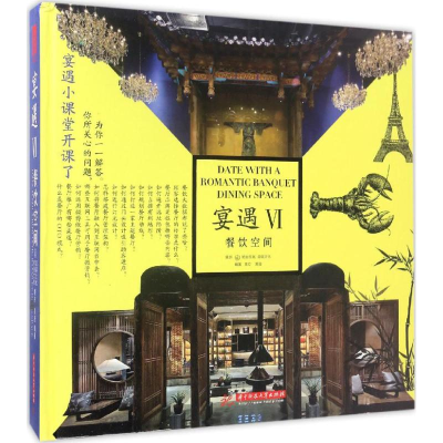 醉染图书宴遇9787568022255