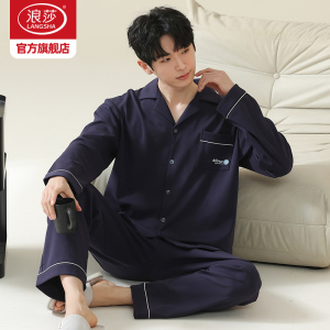 浪莎睡衣男春款纯棉开衫长袖2025新款宽松大码可外穿家居服套装BY