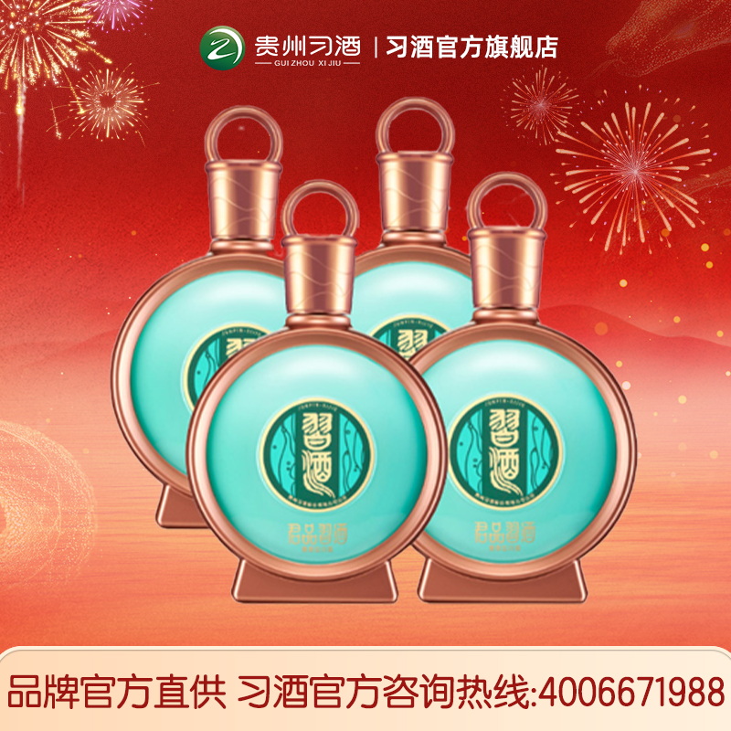 君品习酒排行榜评价怎么样品牌推荐-苏宁易购