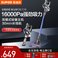 苏泊尔 (SUPOR ) 手持吸尘器无线吸尘器家用立式充电宠物家庭车载适用可吸猫毛VCS63-C10 蓝色