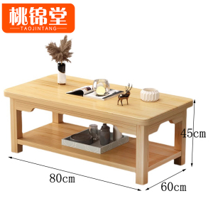 桃锦堂实木 茶 几