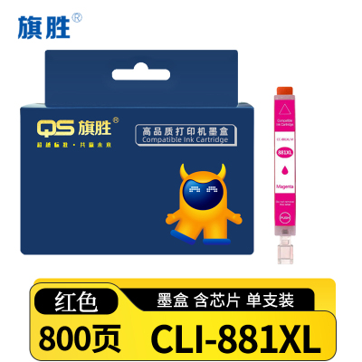 旗胜 墨盒CLI-88 红支