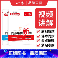 [套装]语文+数学 一年级上 [正版]24秋小学语文数学上册同步培优试卷人教 一二三四五六年级上册测试卷 小学同步练习卷