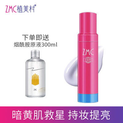 植美村（ZMC）仙鹤草-零感双修隔离乳（紫色）52ml