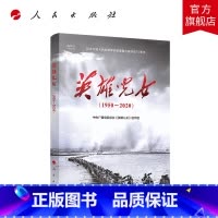 [正版]英雄儿女(视频书)