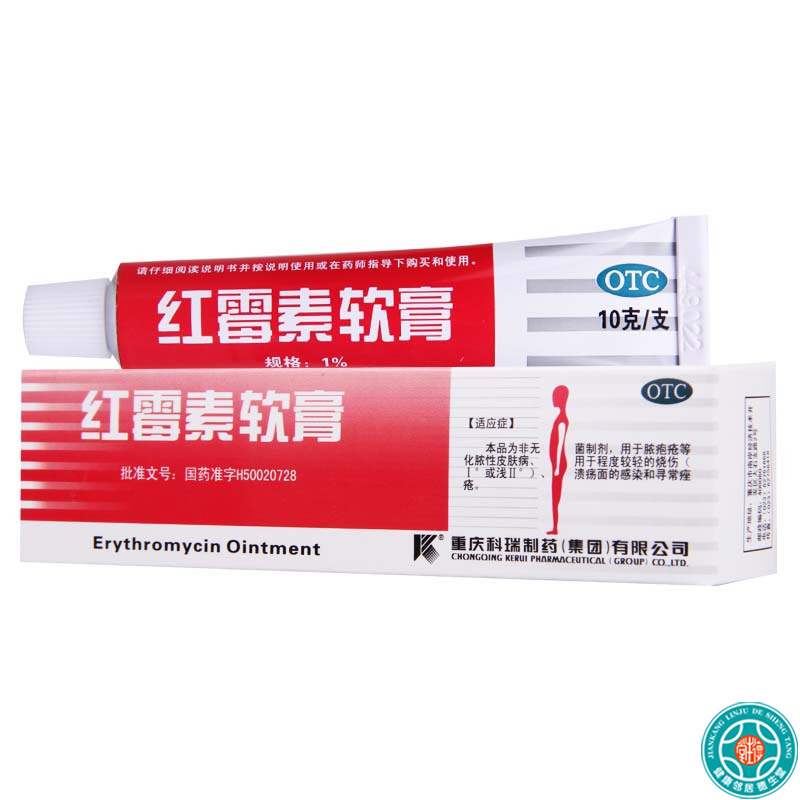 [3盒]科瑞红霉素软膏1%*10g/支*3盒程度较轻的烧伤