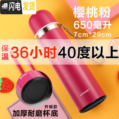 三维工匠大容量304不锈钢保温杯女男儿童学生可爱韩版便携户外商务水杯子 650樱桃粉