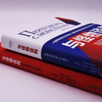 醉染图书与怪物谈判 如何在谈判中以小大787504694317