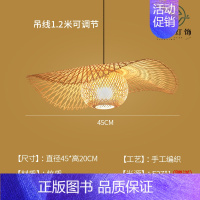 O款45cm [正版]竹编吊灯竹艺禅意茶室中式餐厅民宿日式藤编灯笼复古创意艺术灯罩