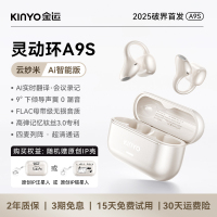 25新款运动跑步耳夹无线翻译续航
