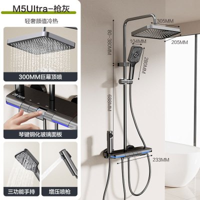 四季沐歌卫浴淋浴花洒套装恒温家用浴室增压智能花洒