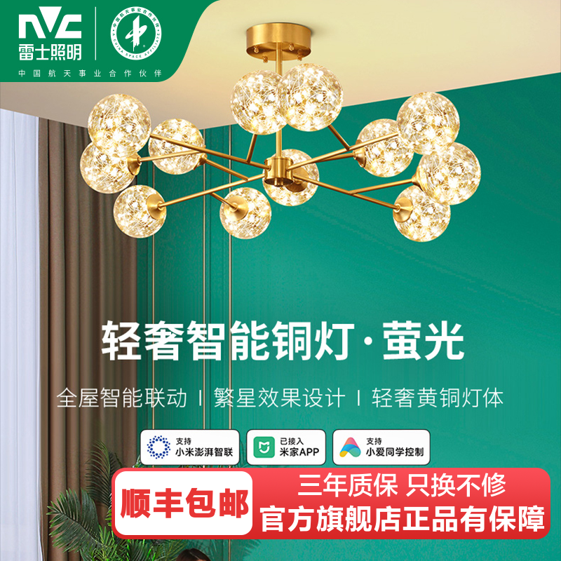 雷士照明[荧光]客厅吊灯满天星客厅主灯卧室灯中山灯具萤光