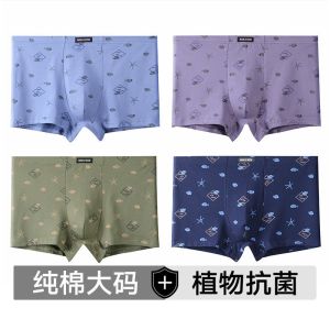 中老年人平角内裤男士中腰老人爸爸宽松加肥加大码四角短裤头
