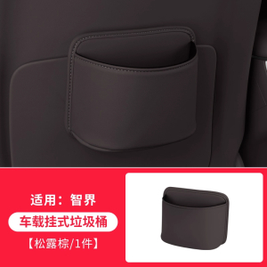 chanyoung 车载挂式垃圾桶车内挂式杂物收纳盒储物盒汽车用品配件 个