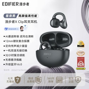 漫步者(EDIFIER)X Clip耳夹式蓝牙耳机 翻译耳机 翻译机 开放式 跑步运动耳机 无线蓝牙6.0