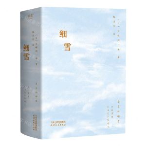 [N]细雪-9787544281621