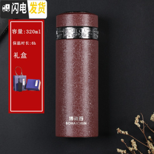 三维工匠紫砂内胆保温泡茶杯礼品定制商务男女士办公周年庆车载刻字送老师 真空枫叶红[礼盒]保温6h保温杯