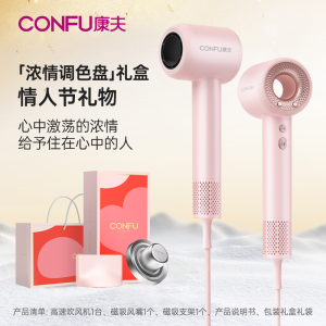 康夫(CONFU)高速电吹风机 护发家用大功率等离子电吹风低噪速干吹风筒便携礼物礼盒KF-F9