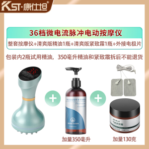 康仕坦(kingsway)36档电动经络刷全身通用微电流加热手持按摩肩颈经络刷刮痧仪
