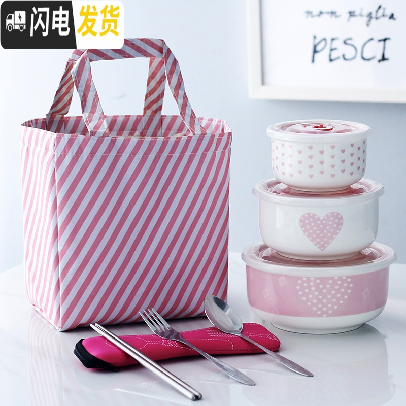 三维工匠上班族带饭保鲜便当饭盒家用便携女微波炉加热专用陶瓷碗带盖学生 保温袋如需更换颜色,请备注!
