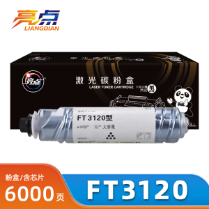 亮点粉盒FT3120适用方正FR-3120 FR3120S 支