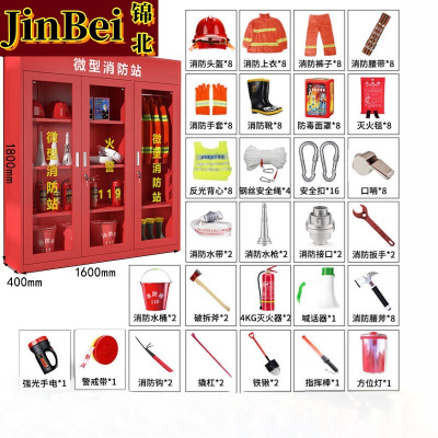 锦北消防器材柜放置工具柜工地商场展示柜应急柜1.6米8人97式套餐A