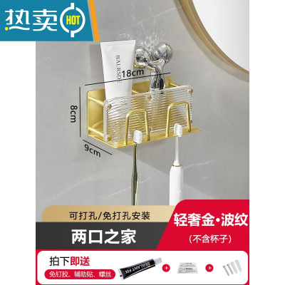 敬平轻奢电动牙刷架子置物架免打孔卫生间情侣漱口杯牙膏收纳架壁挂式 轻奢金波纹-两口之家(不含杯子)浴室置物架