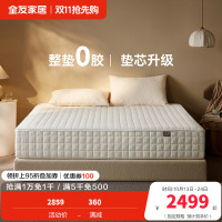 [U标·好好睡床垫]全友家居席梦思独立弹簧床垫透气床垫