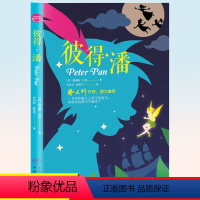 彼得·潘 [正版]彼得潘 小学生三四五六年级课外书阅读必读曹文轩作序 鼎力 中国出版集团 小学生课外阅读书籍文学名著书籍