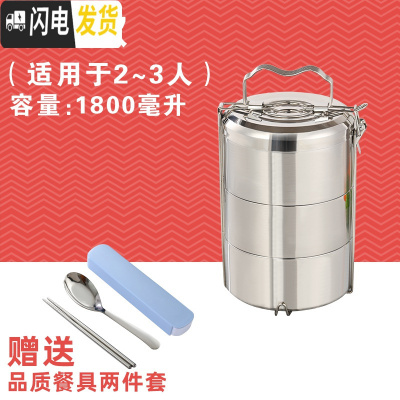 三维工匠304不锈钢饭盒分格分隔型餐盒套装上班族双层多层饭盒手提大容量 中号[三层]