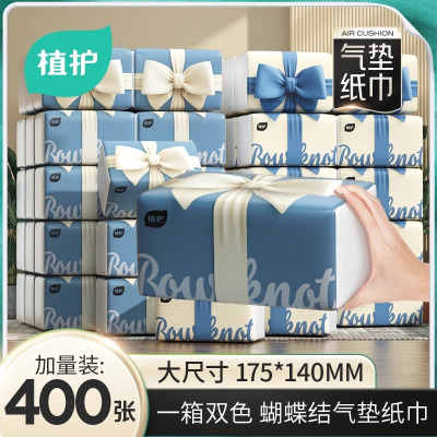 植护400张大尺寸蝴蝶结气垫抽纸卫生纸擦手纸餐巾纸