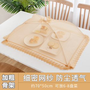 [补贴10%]饭菜罩子盖菜罩可折叠餐桌罩防苍蝇饭罩神器家用防尘罩伞剩菜防蚊