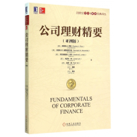 音像公司理财精要(亚洲版)/21世纪会计与财务经典译丛