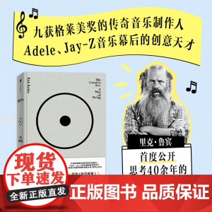 创意行为 存在即答案 里克 鲁宾著 中信正版