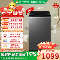 海尔全自动波轮洗衣机XQB100-Z719 10kg 博卡灰 一级能效节能独立式顶开门