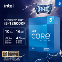 英特尔i5-12600KF 12代酷处理器10核16线程睿频至高可达4.9Ghz 20M三级缓存 10核16线程 i5-12600kF台式电脑CPU处理器盒装