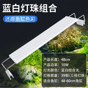 led鱼缸灯架草缸灯水族箱led节能防溅水照明灯支架灯鱼水草灯防水