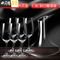 三维工匠红酒杯套装家用6只装水晶醒酒器欧式大号葡萄酒高脚杯玻璃酒具2支 346六只装+斜口醒酒器