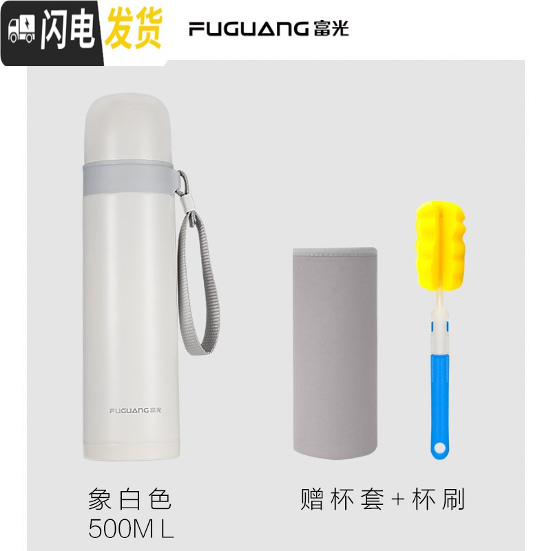 三维工匠保温杯男女大容量儿童水杯304不锈钢简约便携户外杯子小学生 米白-500