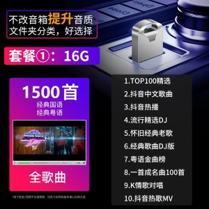 [补贴10%]2023汽车载u盘无损高音质708090全粤语经典怀旧老歌歌曲音乐优盘