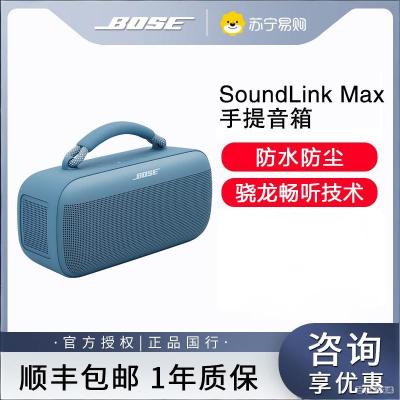 新品Bose SoundLink Max 户外防水便携式露营派对手提音响-蓝色