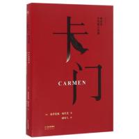 正版新书]卡门(梅里美中短篇小说集)(法)普罗斯佩·梅里美|译者: