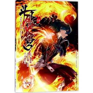 [M]斗破苍穹.28-9787514510409